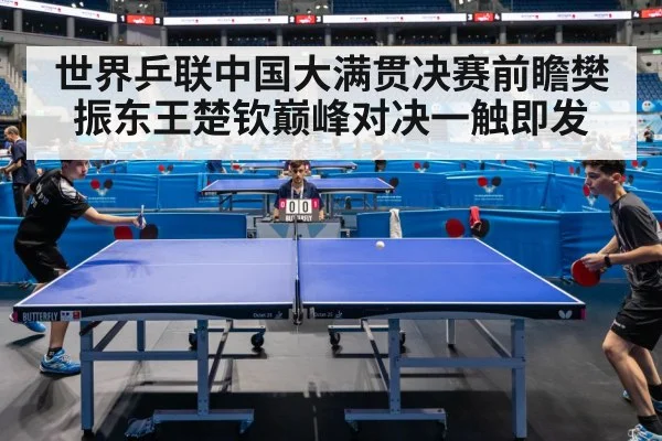 table tennis match