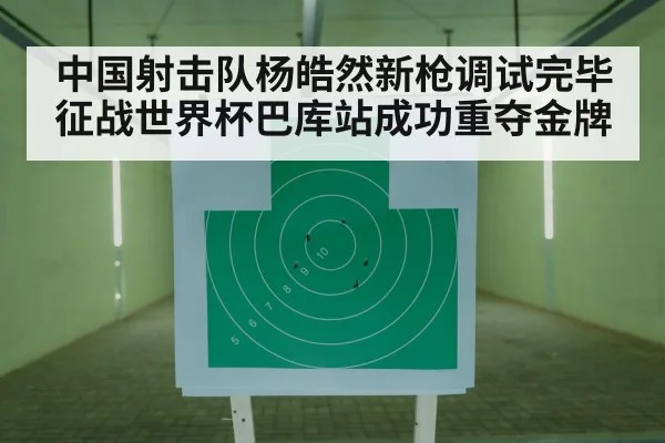 shooting competition target